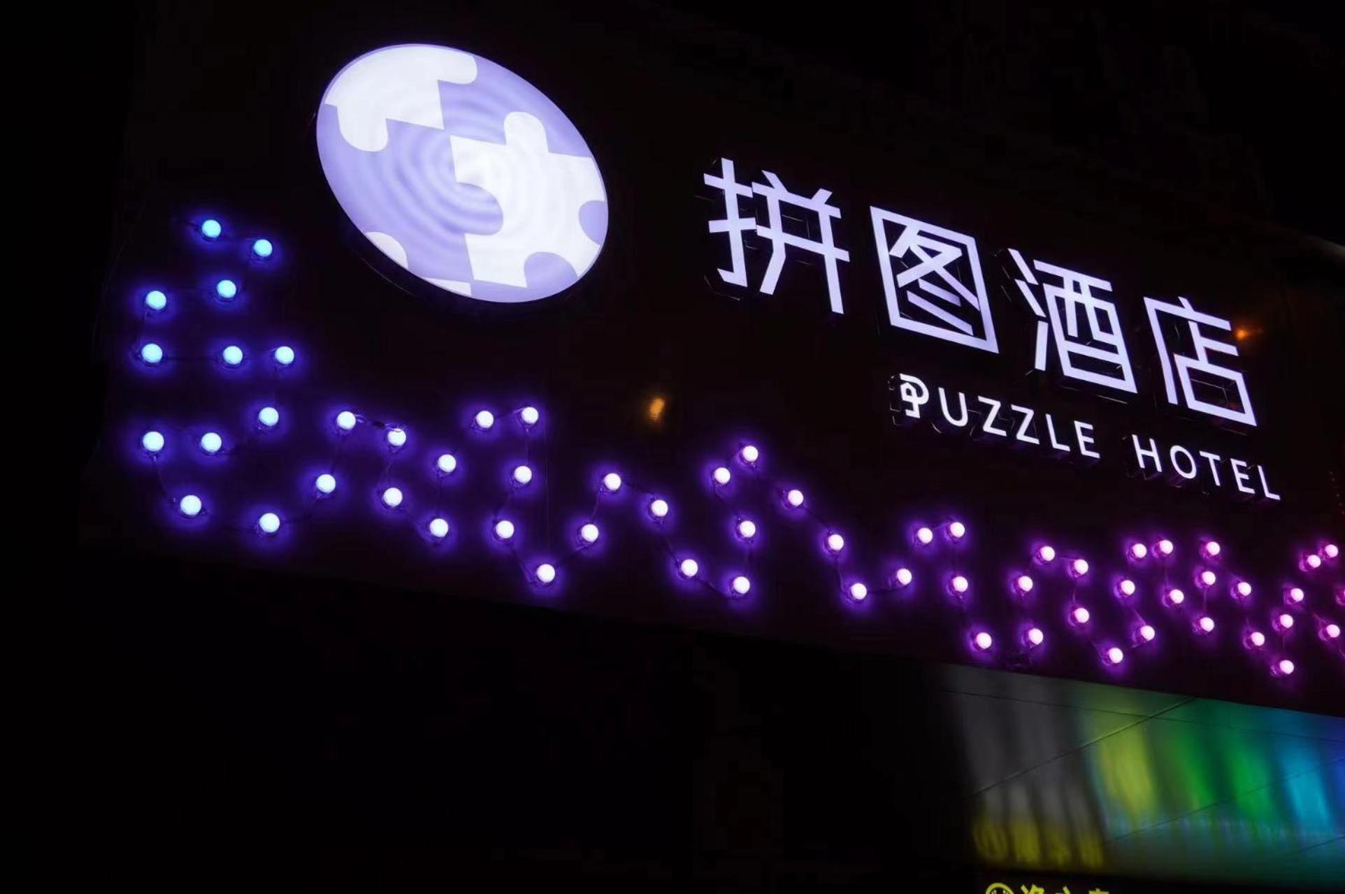 Puzzle Hotel Guangzhou Fenghuang New Village Subway Station Eksteriør billede